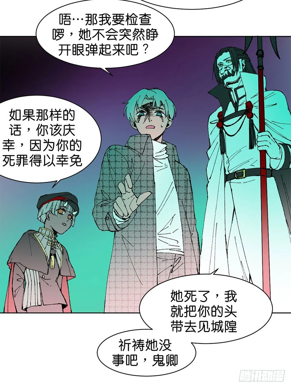 不明的奇迹 第49页