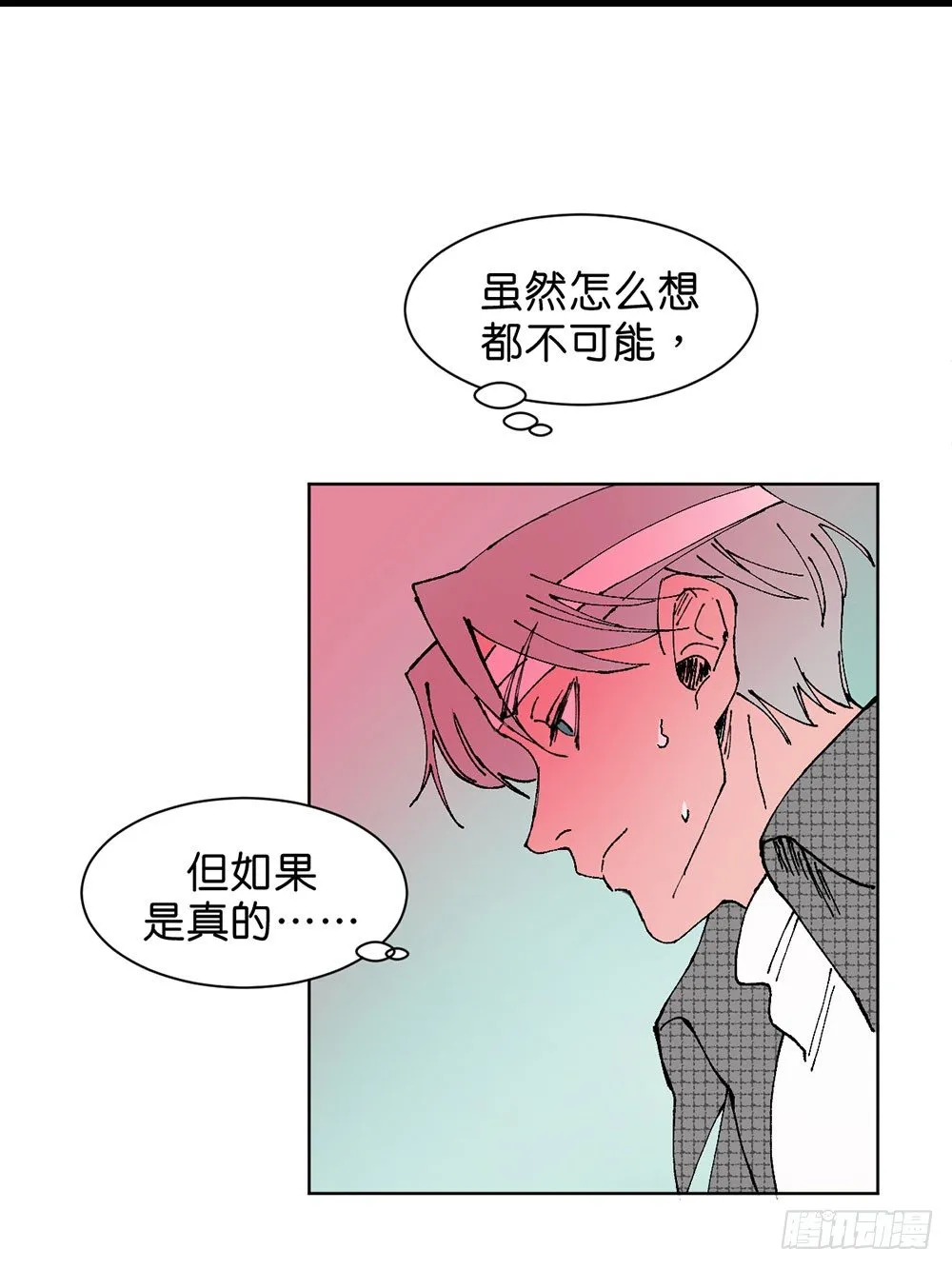 不明的奇迹 第50页