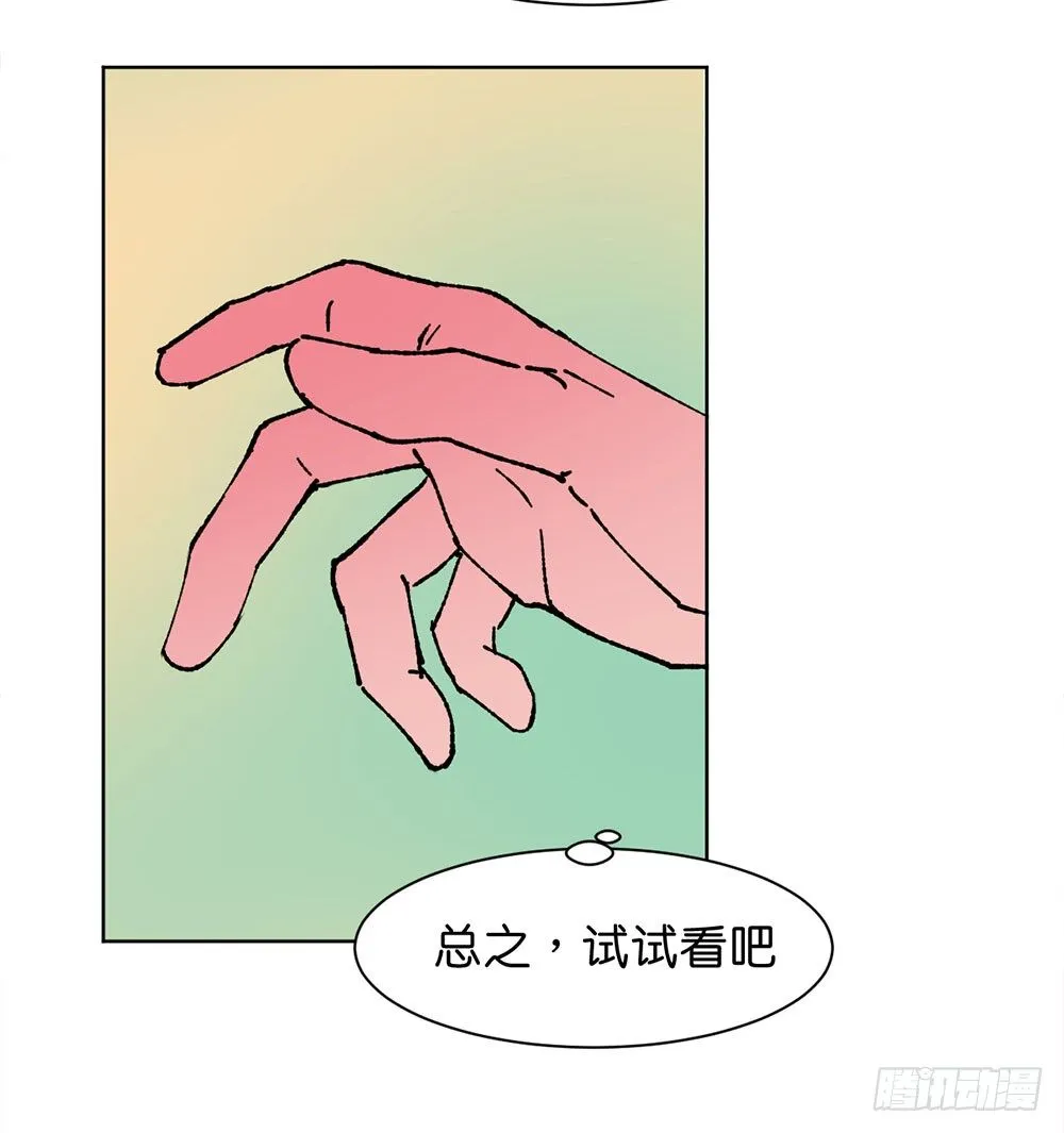 不明的奇迹 第53页