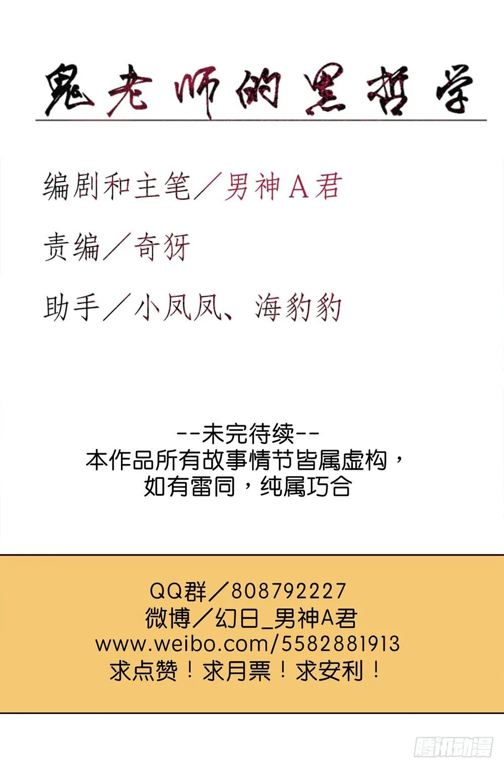 不明的奇迹 第56页