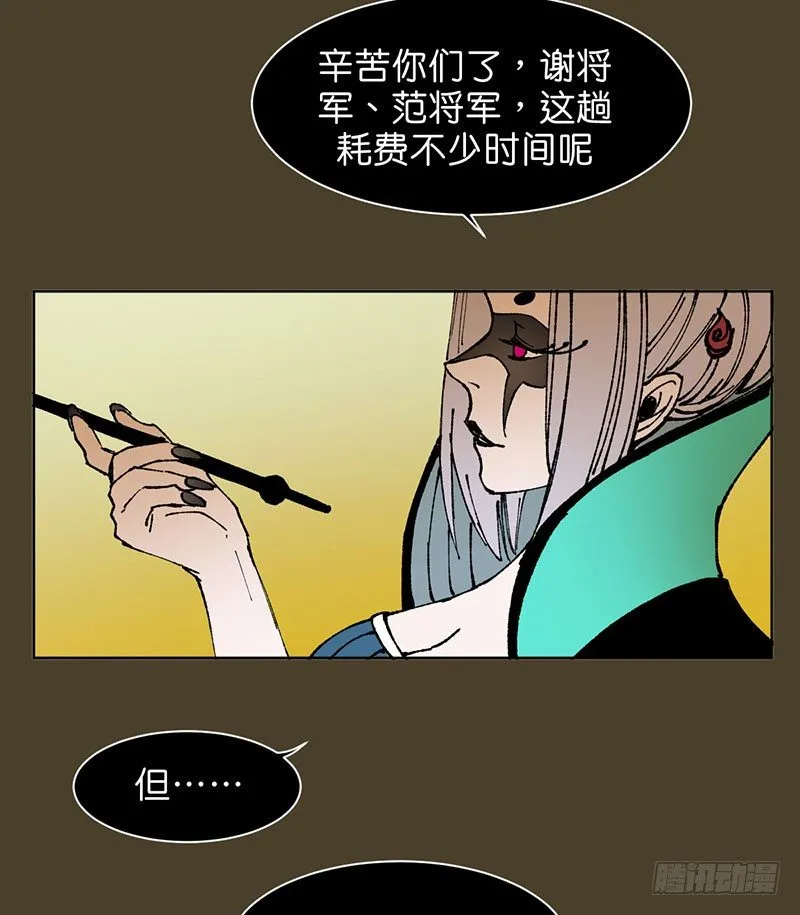 城隍 第2页