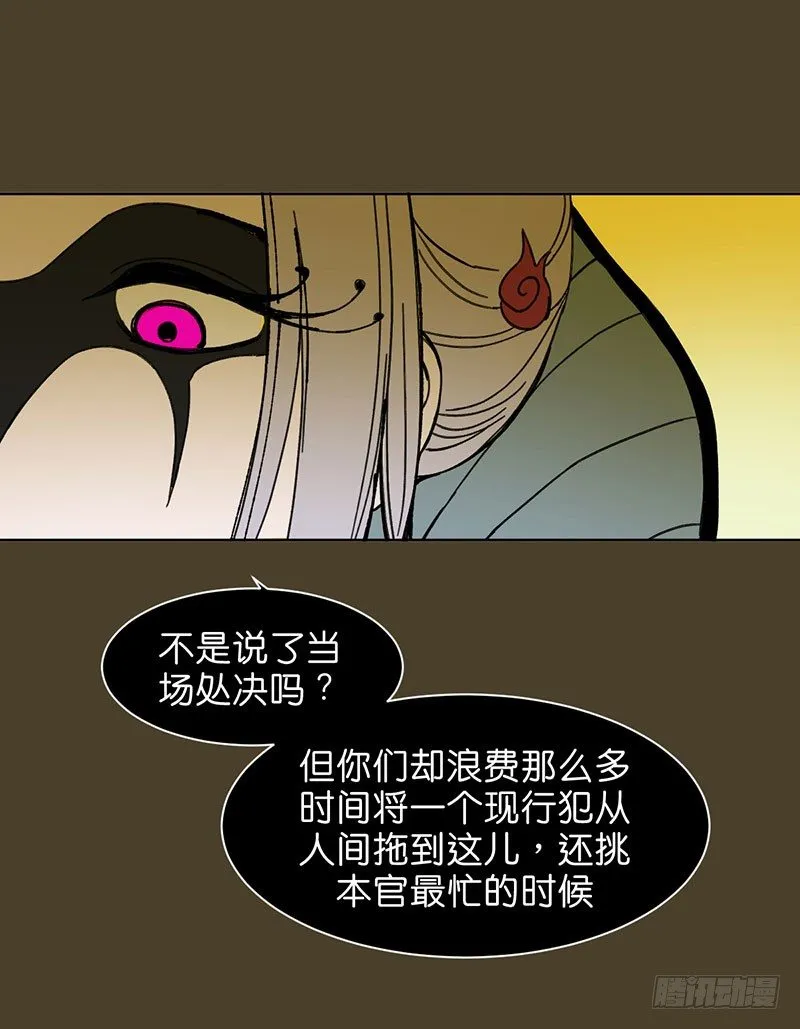 城隍 第4页