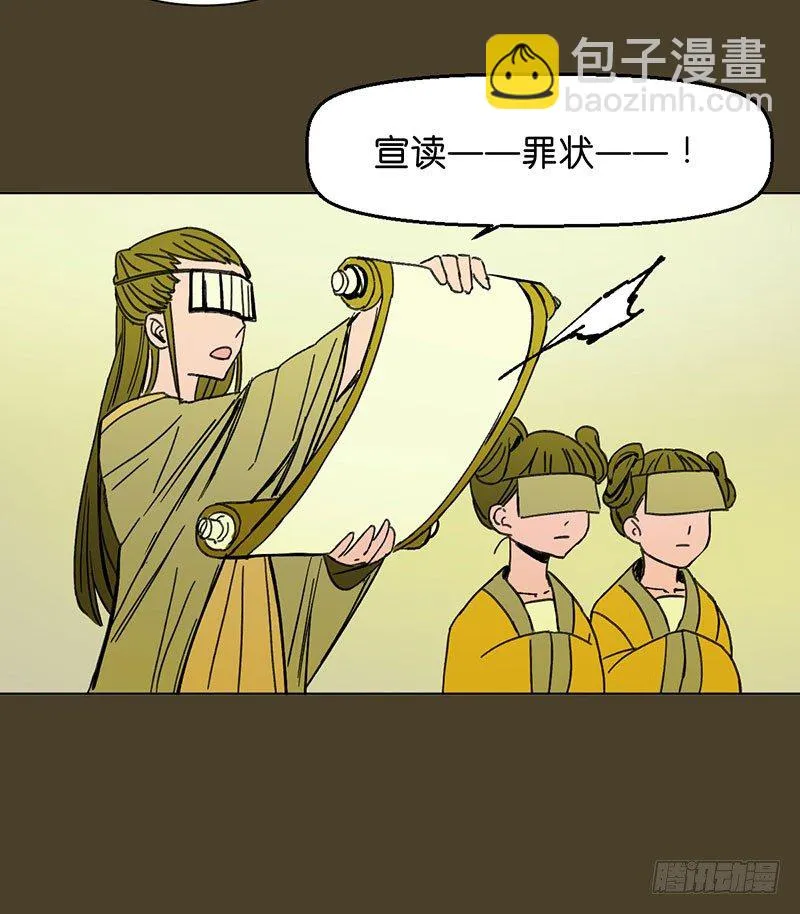 城隍 第7页