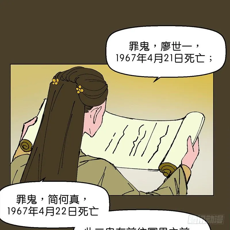 城隍 第8页