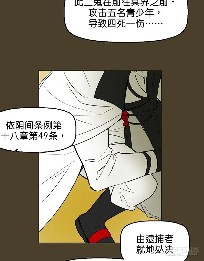 城隍 第9页