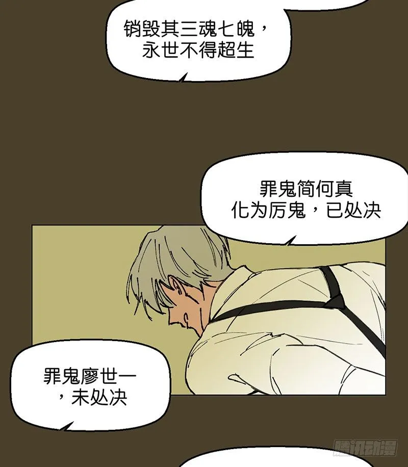 城隍 第10页