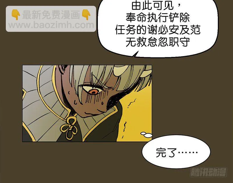 城隍 第11页
