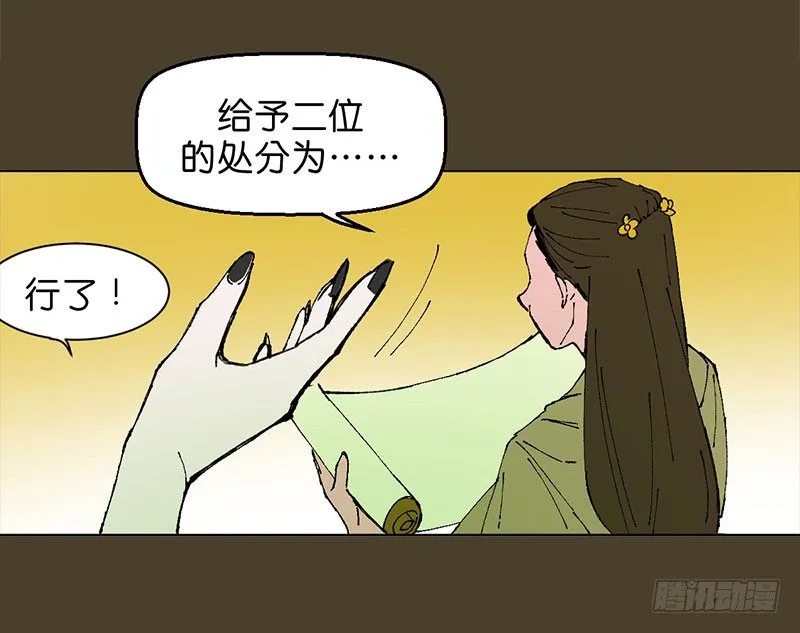 城隍 第12页