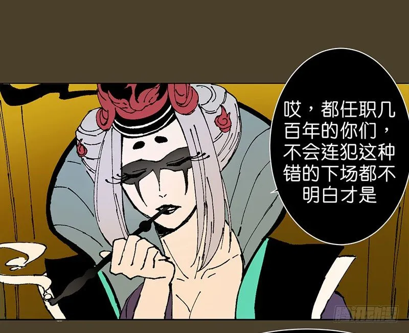 城隍 第13页