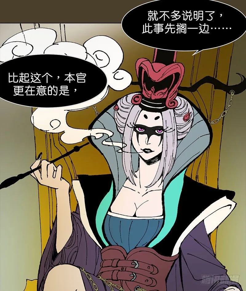 城隍 第14页