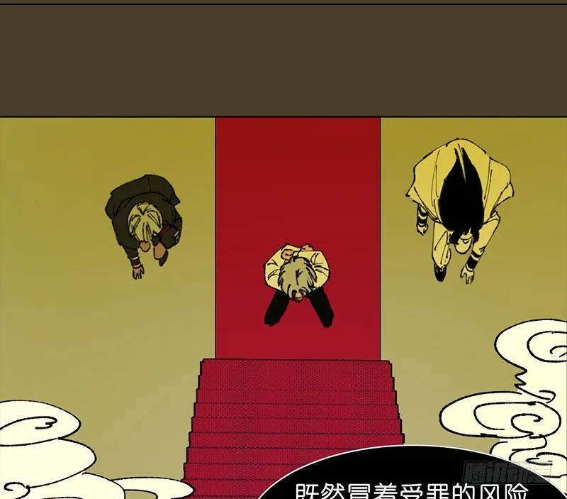 城隍 第16页