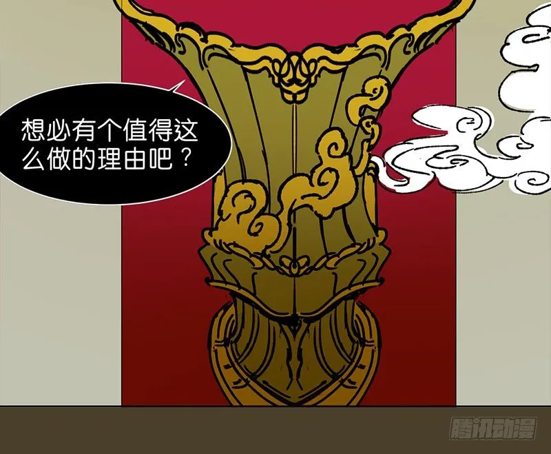 城隍 第18页