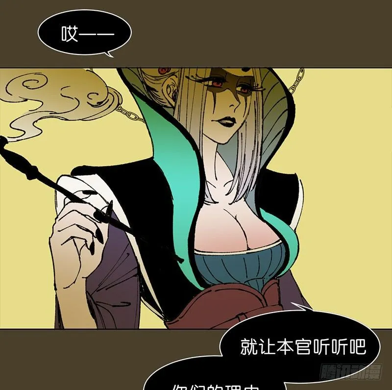 城隍 第19页