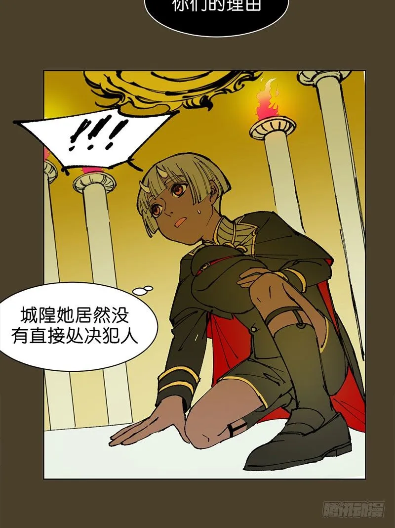 城隍 第20页