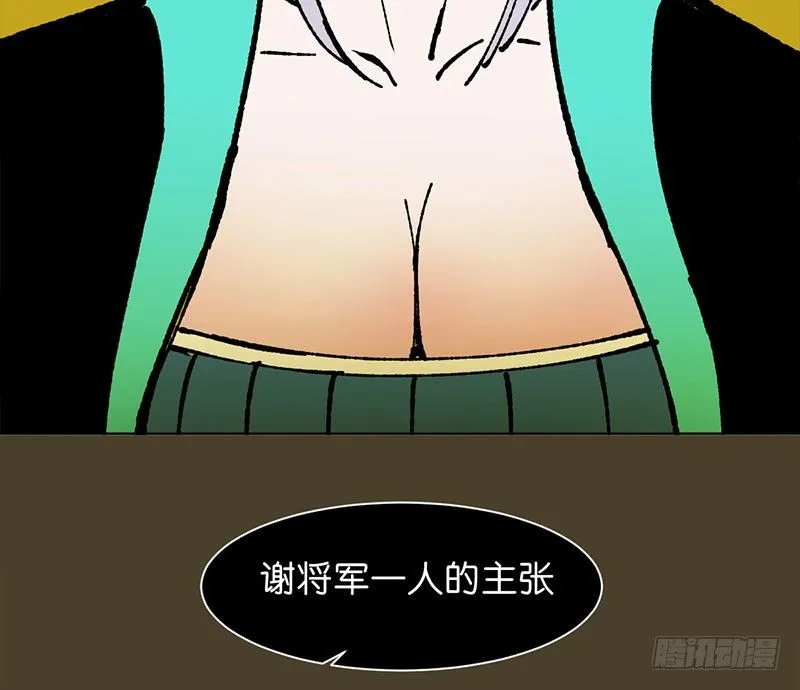 城隍 第22页