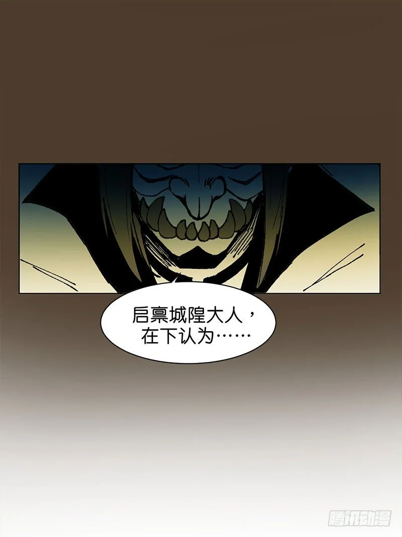 城隍 第24页
