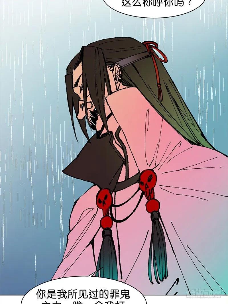 城隍 第27页