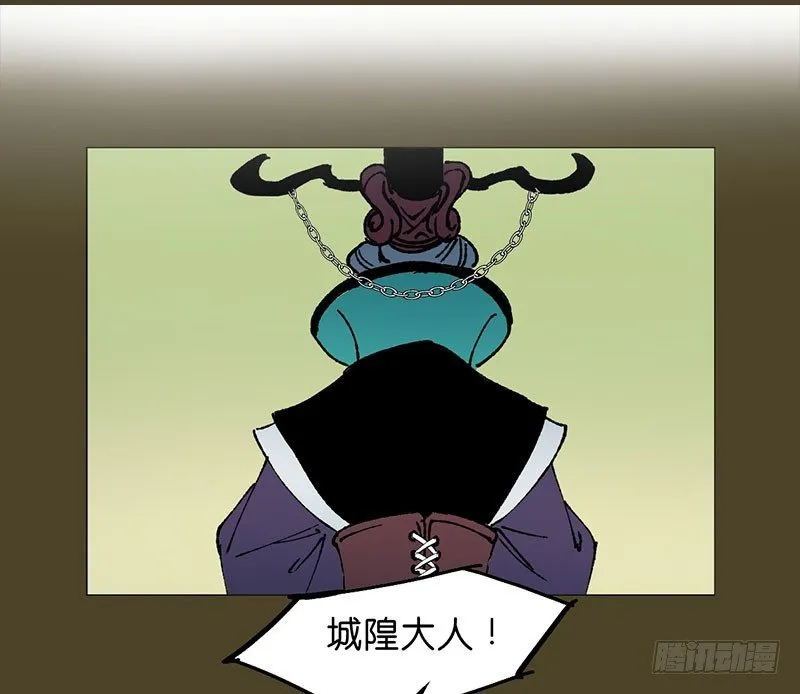 城隍 第30页