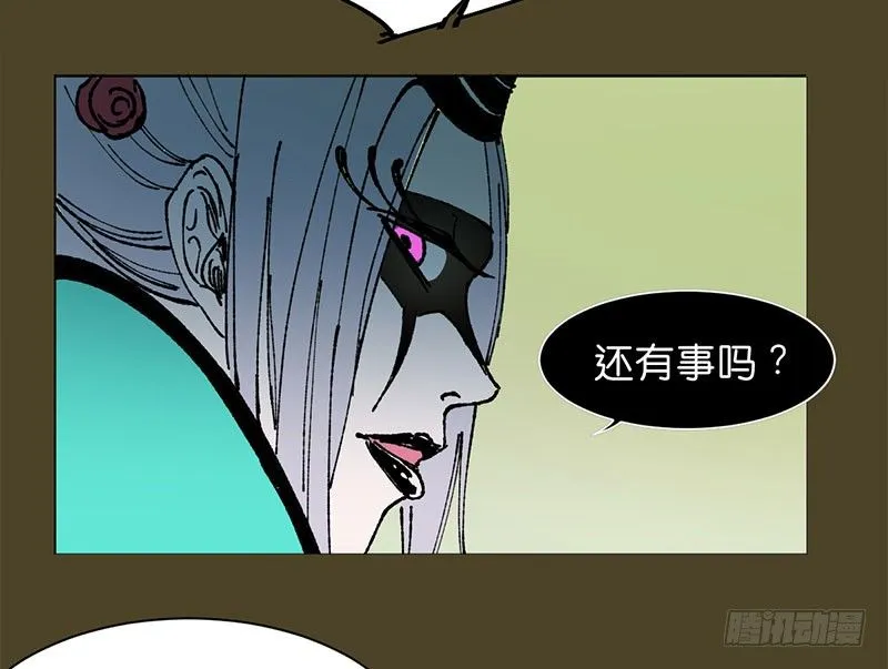 城隍 第31页