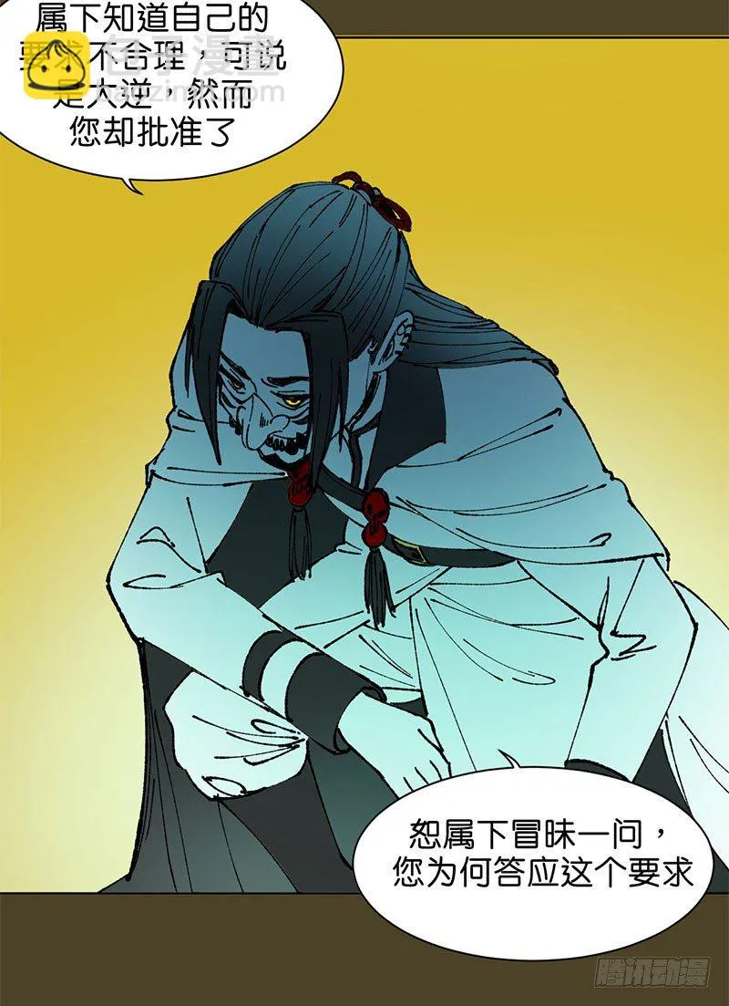 城隍 第32页