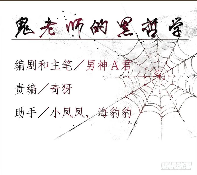 城隍 第38页