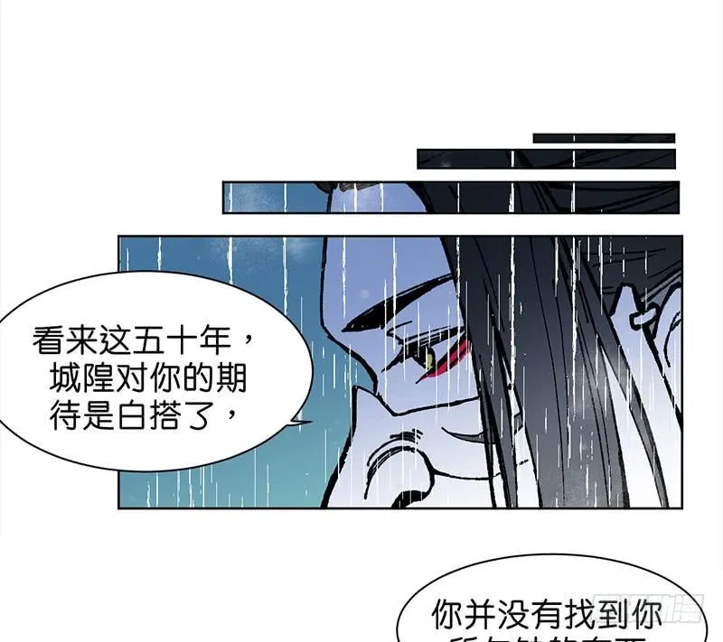 城隍 第39页