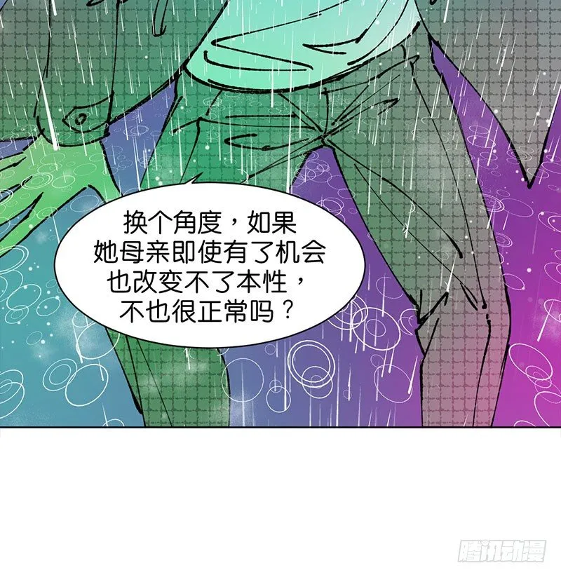 城隍 第46页