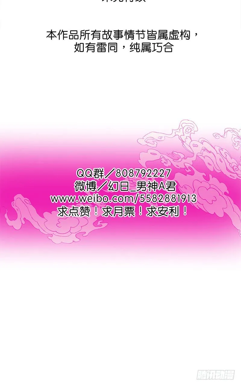 城隍 第51页