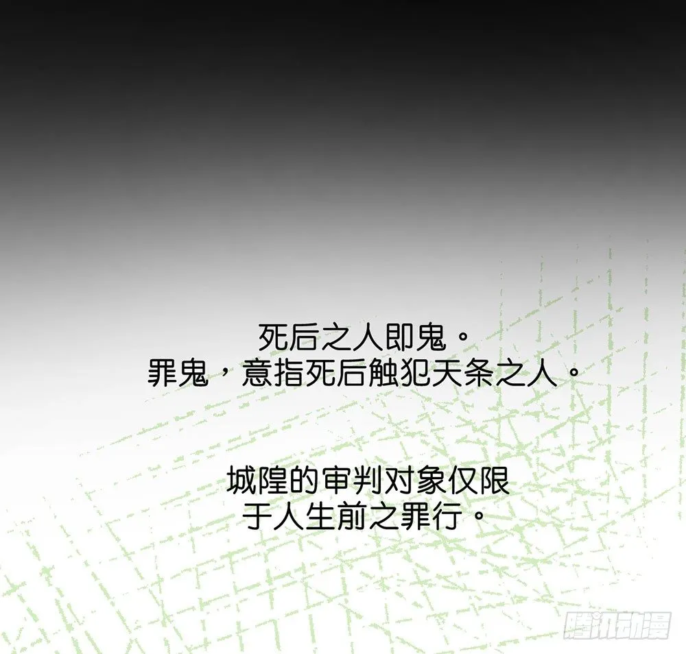 罪鬼 第1页
