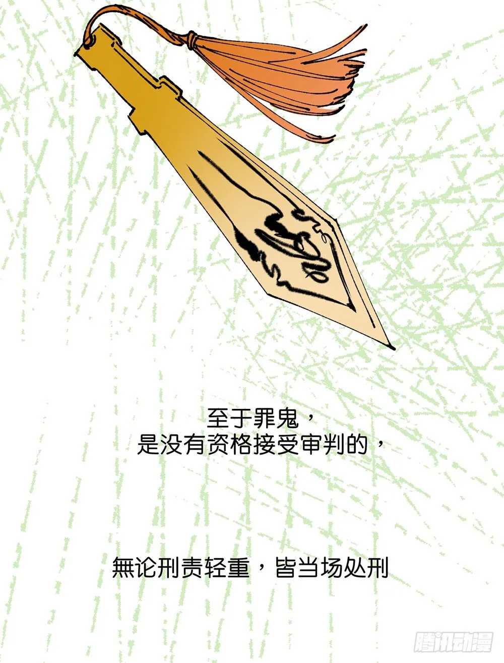 罪鬼 第2页