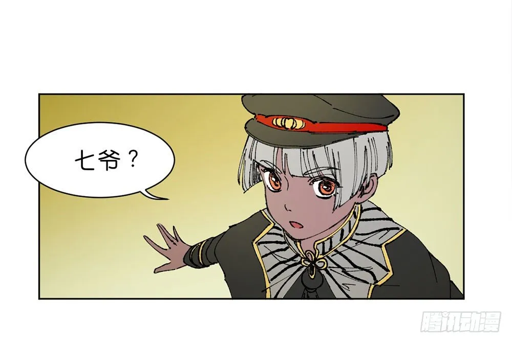 罪鬼 第8页