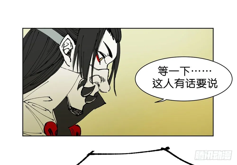 罪鬼 第9页