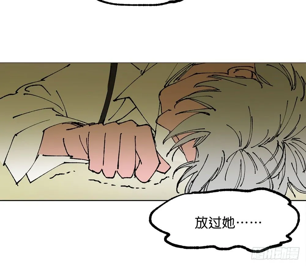 罪鬼 第11页