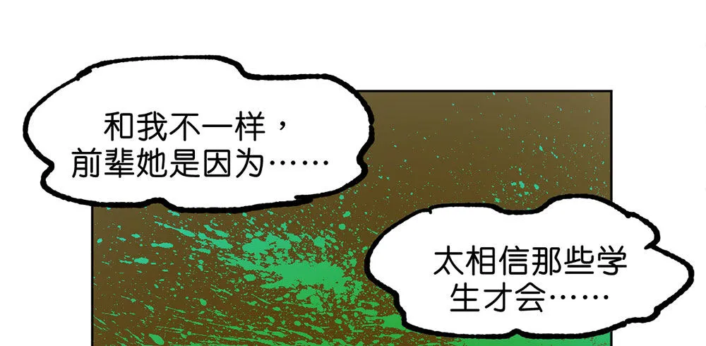 罪鬼 第12页