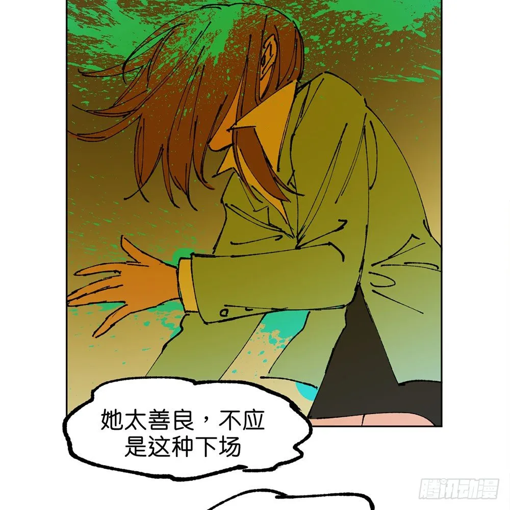 罪鬼 第13页