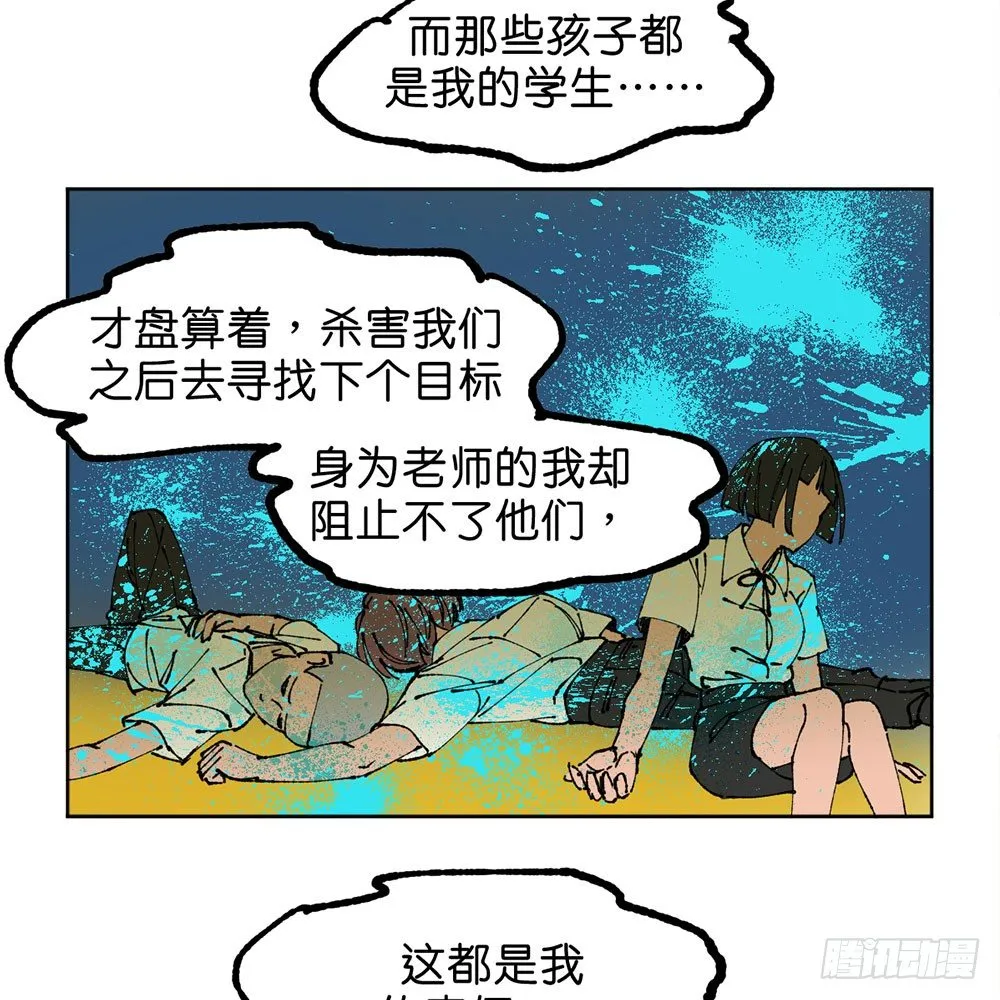 罪鬼 第14页