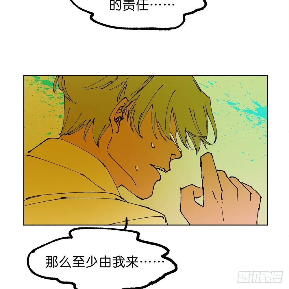 罪鬼 第15页