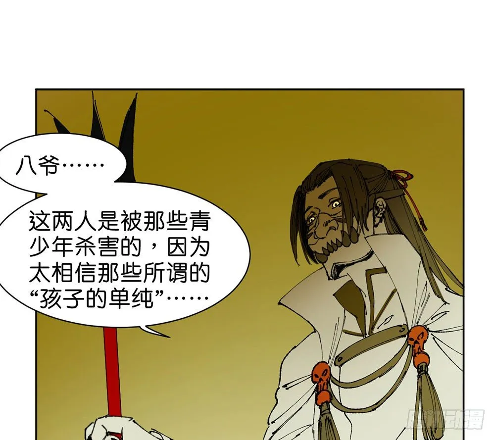 罪鬼 第17页
