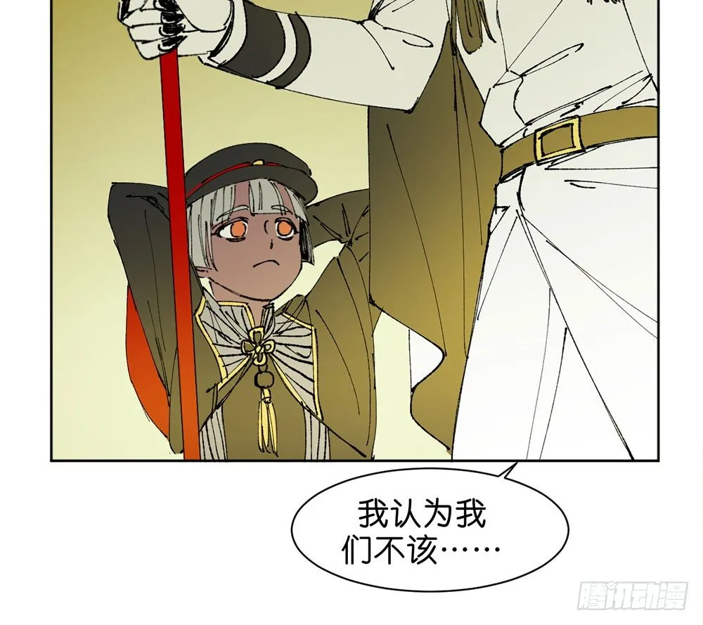 罪鬼 第18页