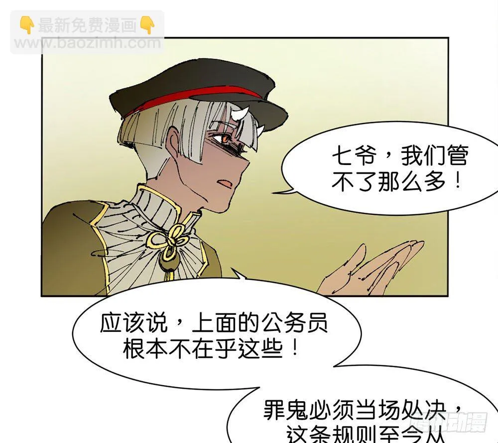 罪鬼 第19页