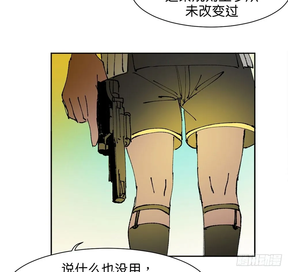 罪鬼 第20页