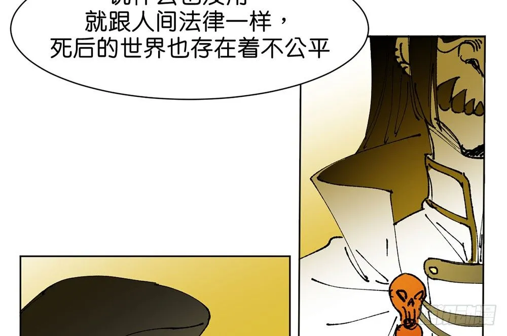 罪鬼 第21页