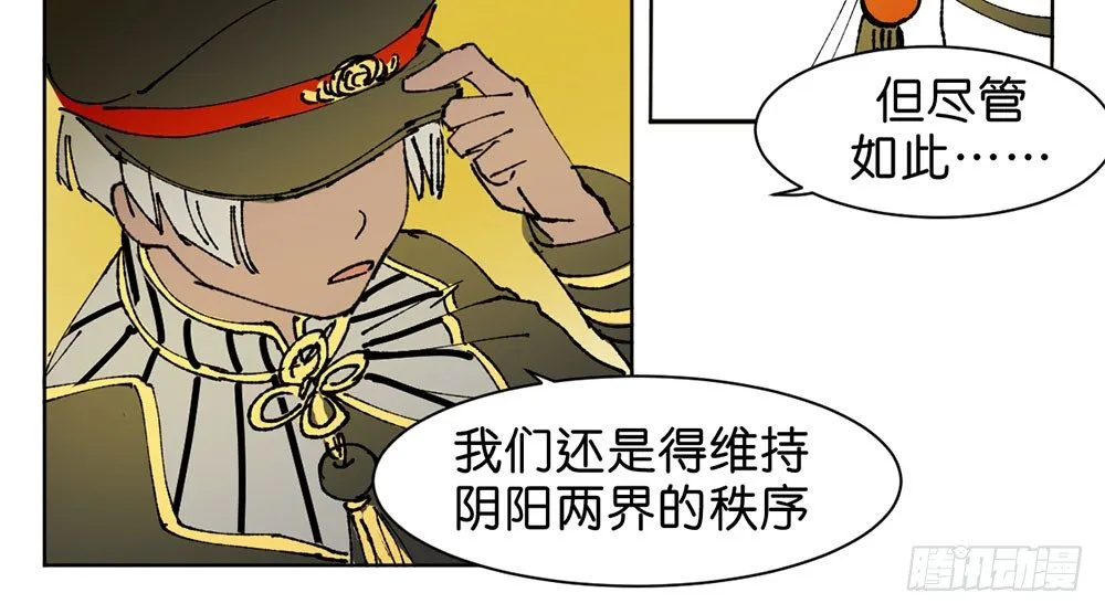 罪鬼 第22页