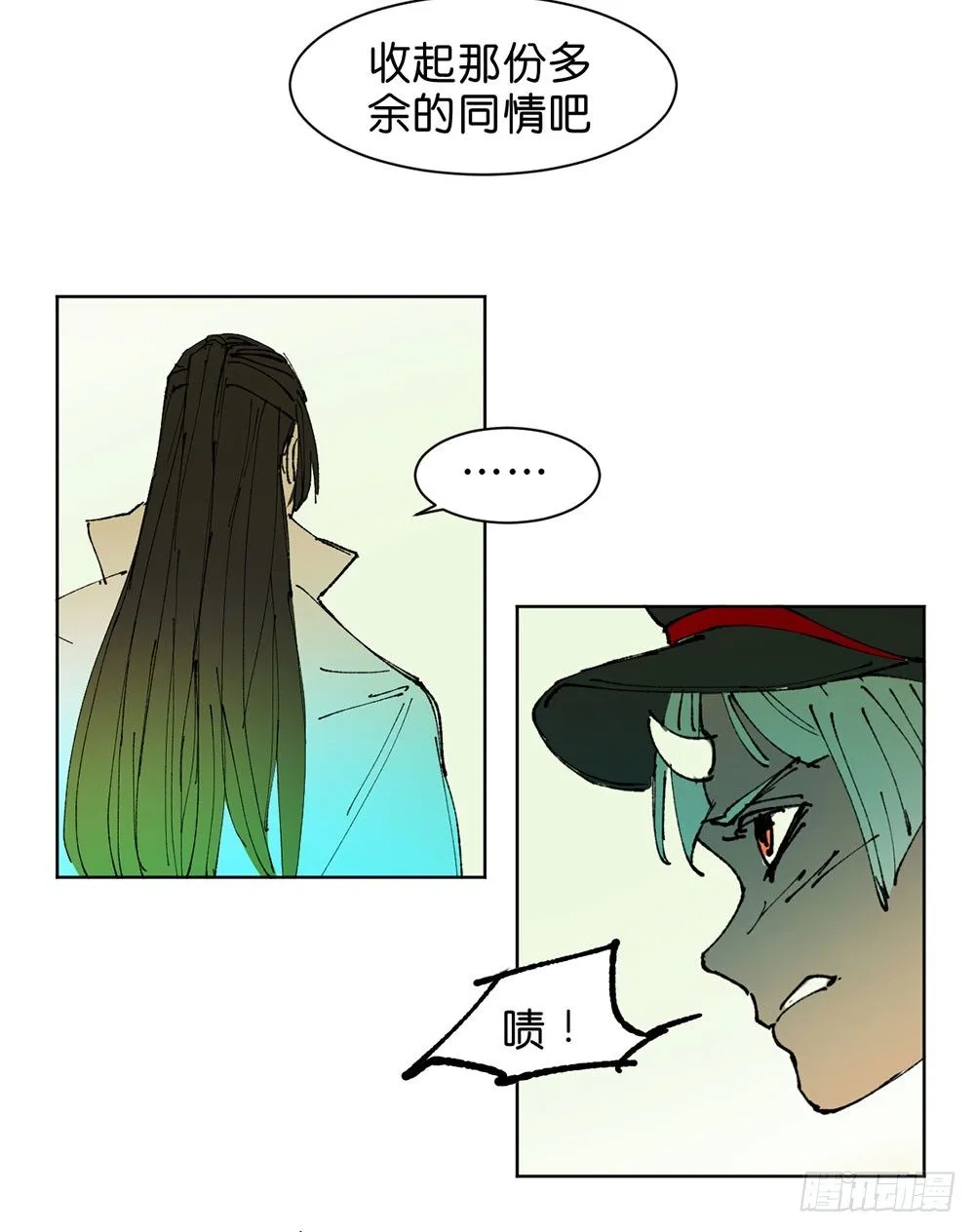 罪鬼 第24页