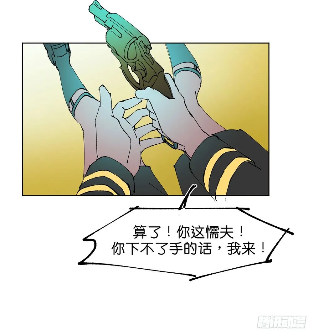罪鬼 第25页