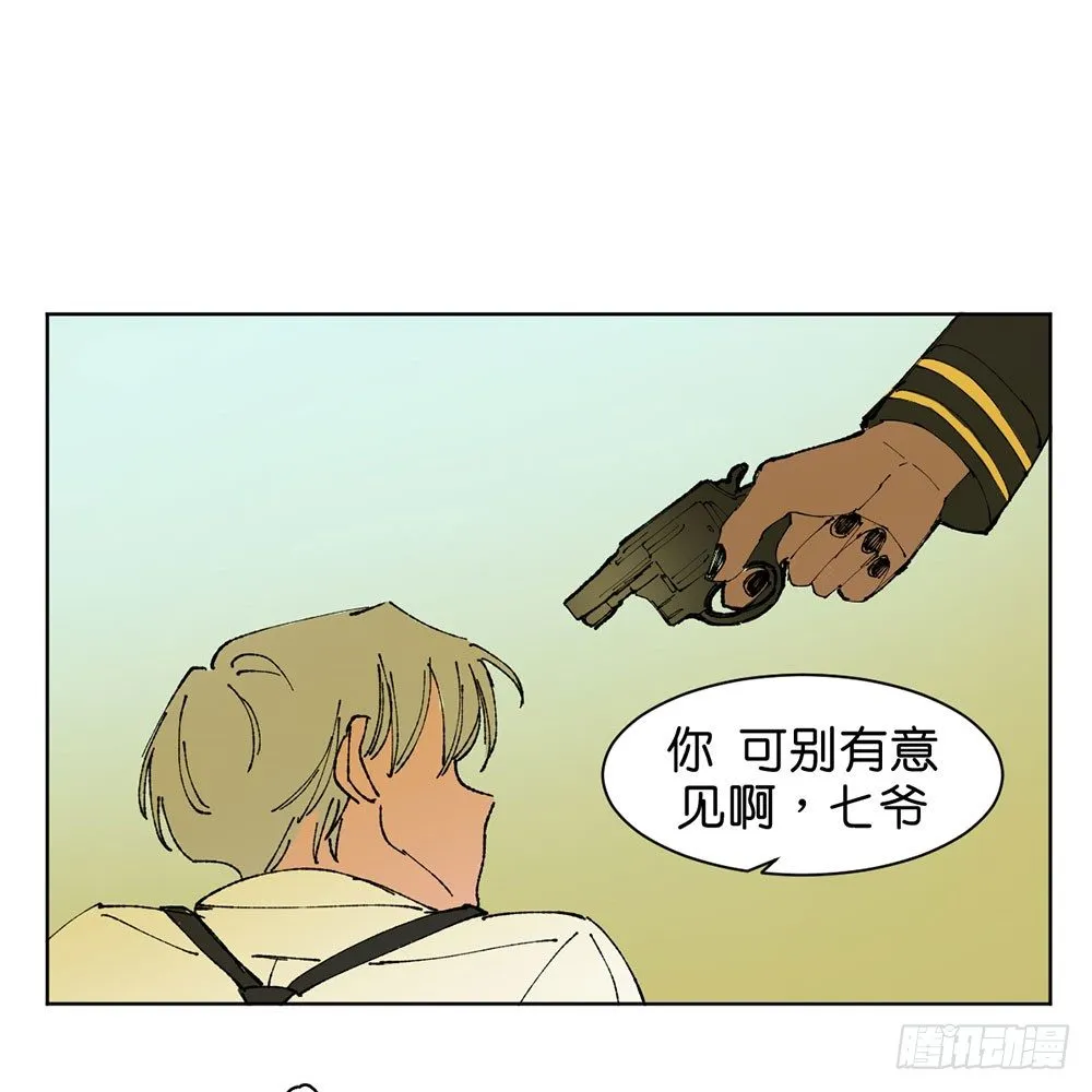 罪鬼 第26页