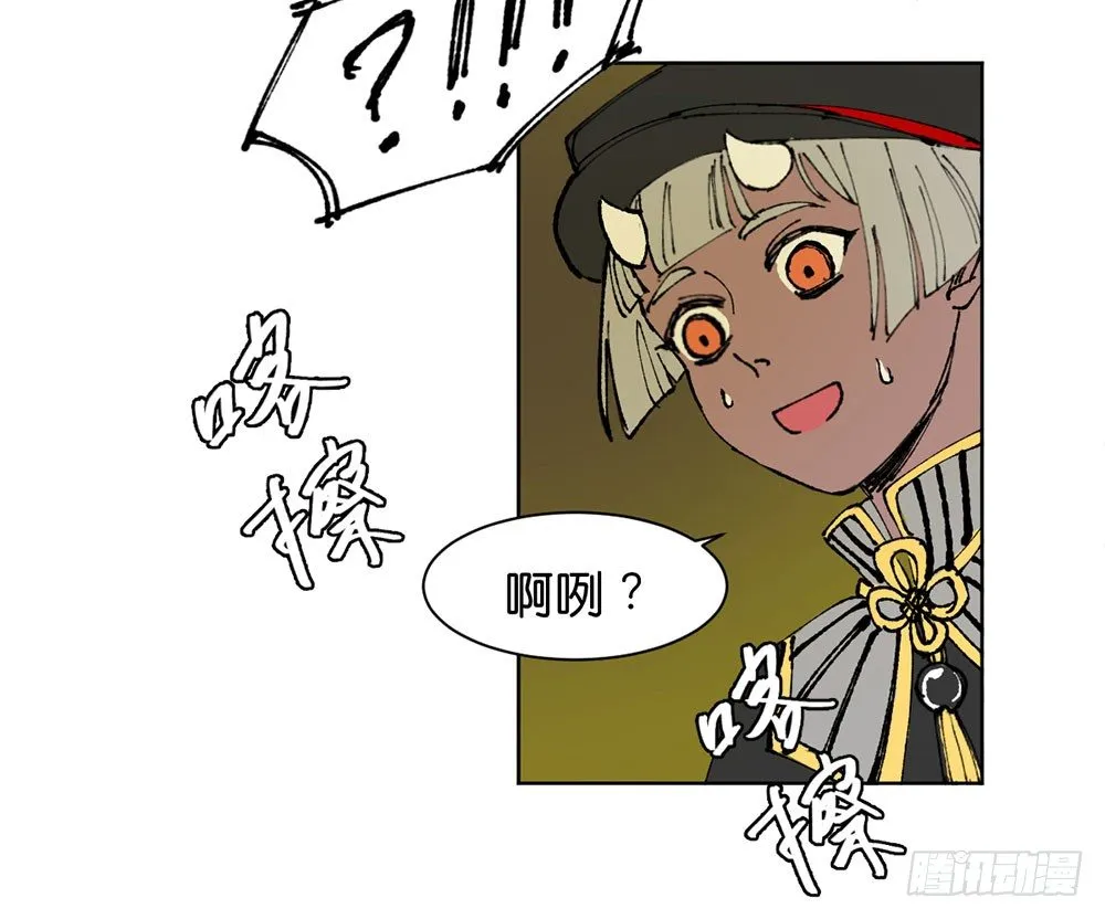 罪鬼 第28页