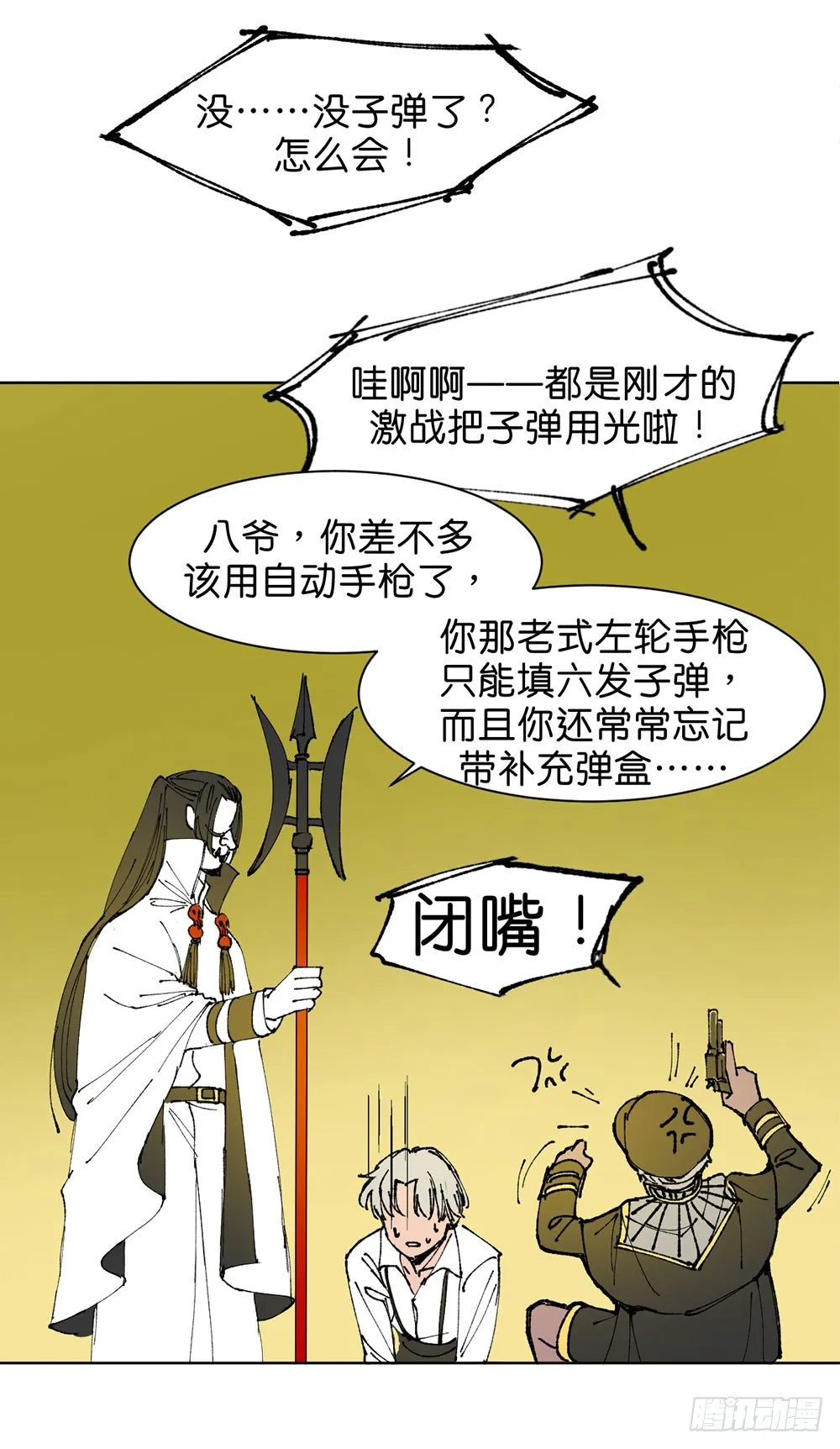 罪鬼 第29页
