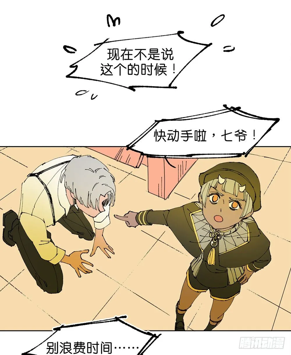罪鬼 第30页