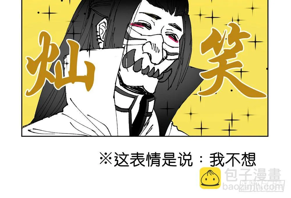 罪鬼 第32页